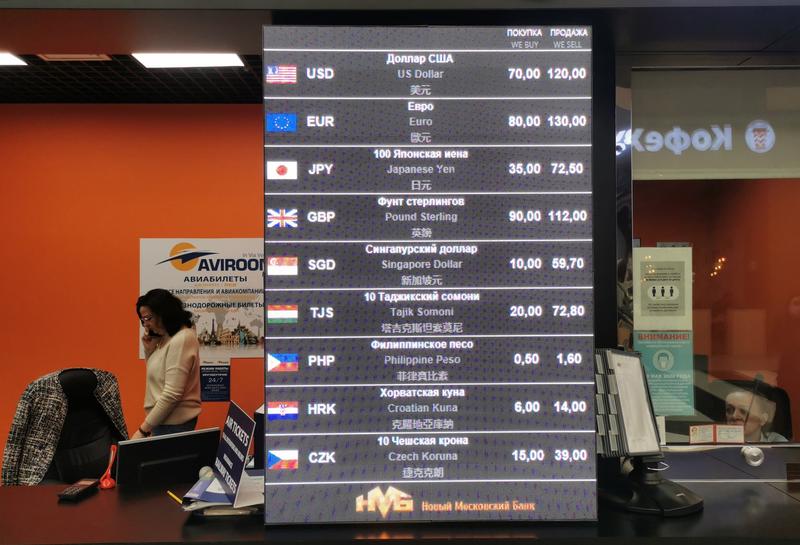 O rubla a ajuns la 120 de dolari in februarie 2022, Foto: Alexey Maishev / Sputnik / Profimedia