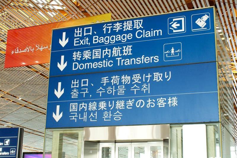 Aeroport din China, Foto: Jonathan Abbas / Alamy / Profimedia Images