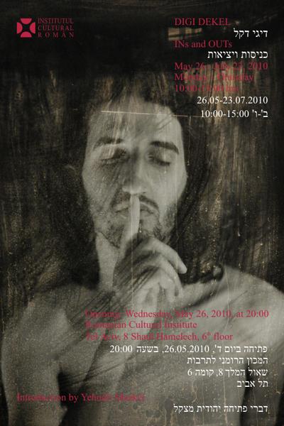 "Intrari si Iesiri" - expozitie foto Digi Dekel , Foto: ICR