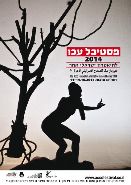 Festivalui International de Teatru Fringe de la Acco 2014, Foto: Afis