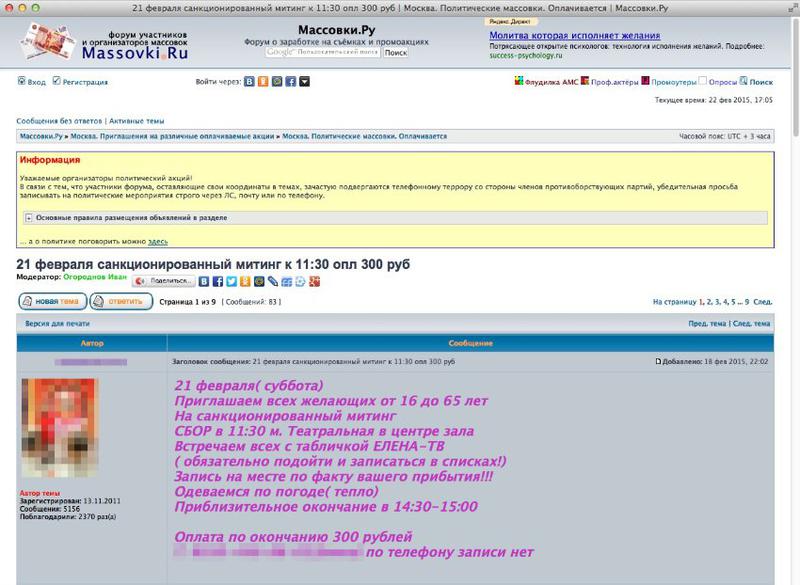 Screenshot massovki.ru, Foto: Captura massovki.ru