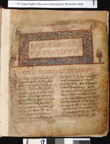 Tetraevangheliar din secolul al XI-lea, Foto: Muzeul Literaturii Romane Iasi