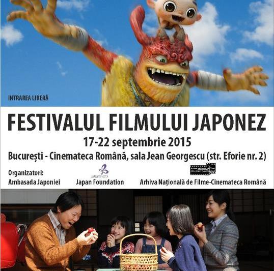 Festivalul Filmului Japonez, Foto: Afis