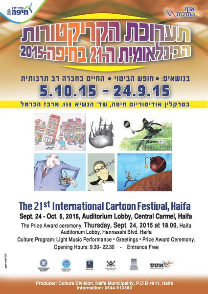 Haifa Cartoon 2015, Foto: Poster