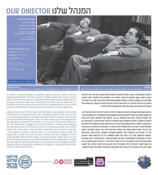 Filmul Directorul nostru, Foto: ICR