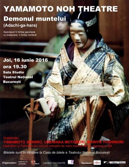 YAMAMOTO NOH THEATRE - Adachi-ga-hara, Foto: TNB