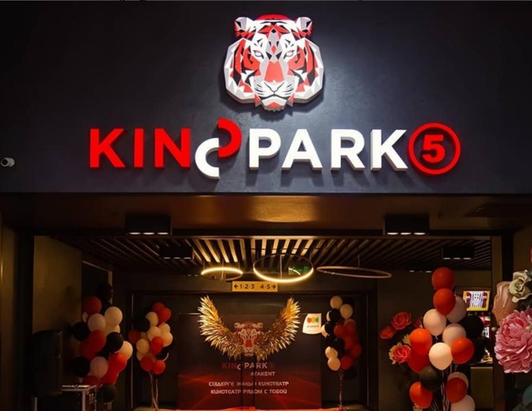 Reteaua de cinema KinoPark, Foto: captura foto