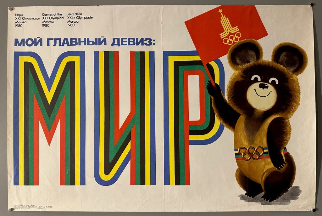 Misha, mascota Jocurilor Olimpice de la Moscova (1980)