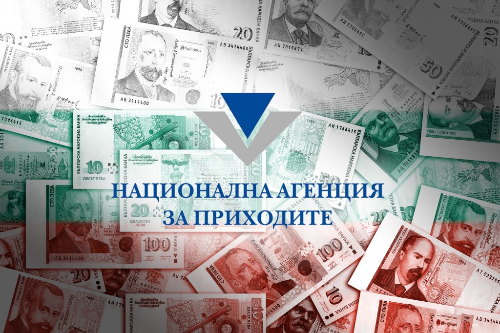 Agenția Națională de Venituri din Bulgaria. Colaj: Ion Mateș / Hotnews. Foto: Dreamstime