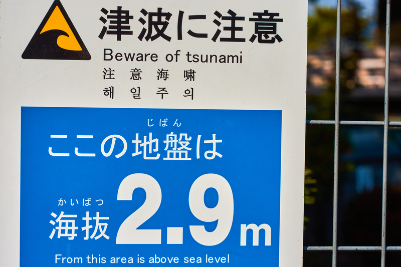Un nou cutremur masiv în Japonia. Seismul a fost urmat de două replici. A fost emisă alertă de tsunami