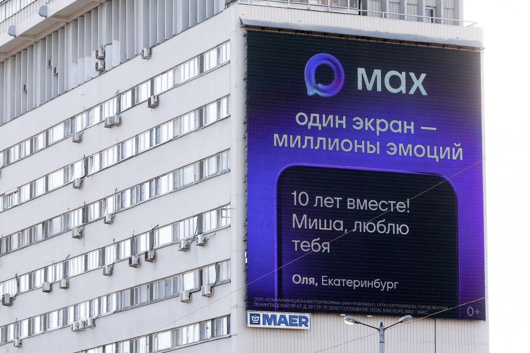 O aplicație promovată insistent de Kremlin i-a călcat pe nervi pe ruși: „Ar trebui să fie o alegere personală”