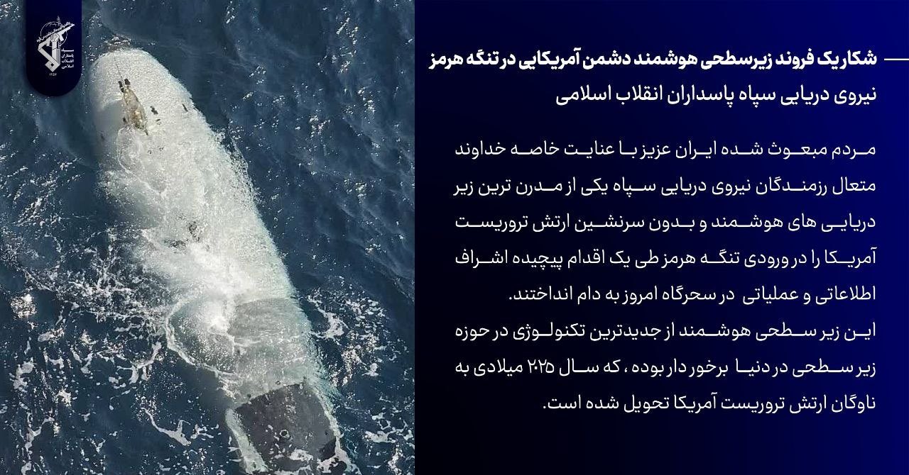 Forțele iraniene au capturat un submarin al SUA în strâmtoarea Ormuz. Anunțul Pentagonului și primele imagini